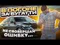 В ПОГОНЕ ЗА БУГАТТИ! НИКОГДА НЕ ДЕЛАЙ ЭТО НА ПОДЪЕМЕ РЫНКА... ГТА 5 РП | GTA 5 RP