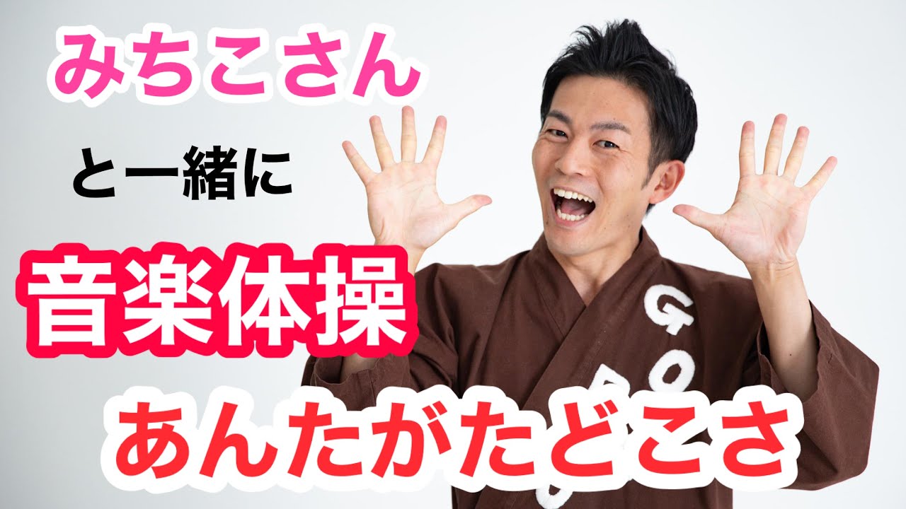 あんた が た どこ さ
