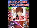 【シャゲダン警察】害悪キマリスヴィダールを処刑する男【エクバ2】#shorts