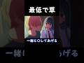【推しの子】どうしたアクア？www