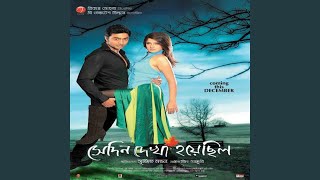 Download Lagu E Jibone Prem Sei Proshno MP3