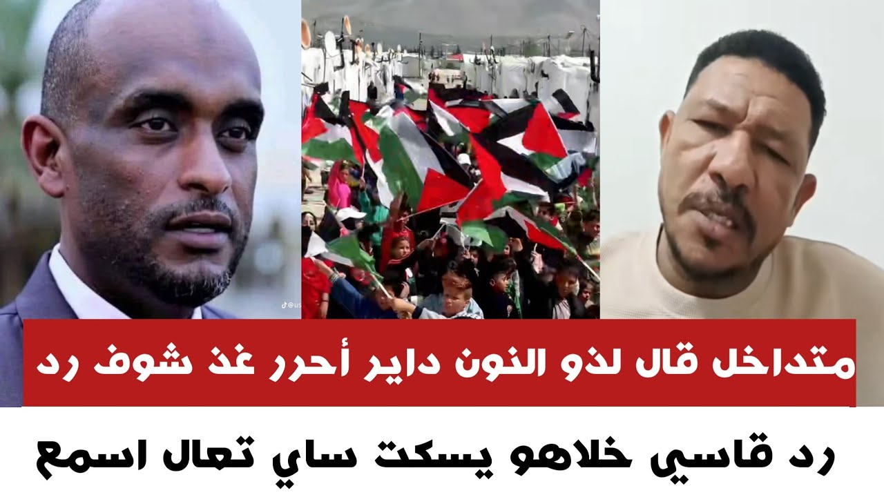 #عاجــل متداخل قـال لـذو النون داير أحرر غذ شوف رد رد قا,سي خلاهو يسكت ...