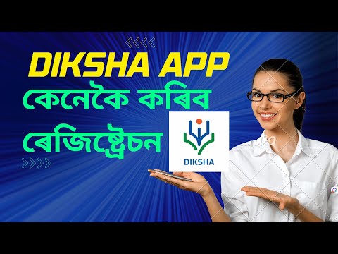 Diksha App Registration process for teachers // Explained in Assamese