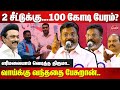 Vck thirumavalan fitting reply to the rumors behind the 2 seat sharing with dmk alliance