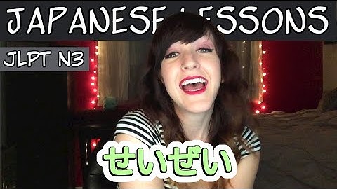 JLPT N3 Grammar: せいぜい (No more than)  |  BENKYOU CORNER