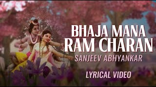 Bhaja Mana Ram Charan | Pandit Sanjeev Abhyankar | Ram Bhajan | Ram Navami Special Song 2024