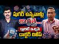 Doctor Dilip Gude About Covid Cases Rising in India | COVID-19 Symptoms & Precautions |SumanTV Vijay