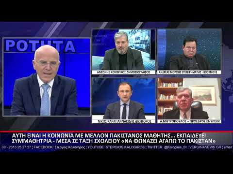 ΣΧΟΛΙΑΖΟΝΤΑΣ ΤΗΝ ΕΠΙΚΑΙΡΟΤΗΤΑ 18 01 2022 Β ΜΕΡΟΣ