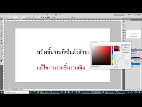 แก้ไขงานจากไฟล์เดิมแล้วเซฟ 2 แบบ คือเซฟทับไฟล์เดิมและเซฟโดยการตั้งชื่อไฟล์ใหม่ : Number 29 by WP