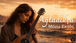 Ağladıkça | Meno Ektos | Greek Cover