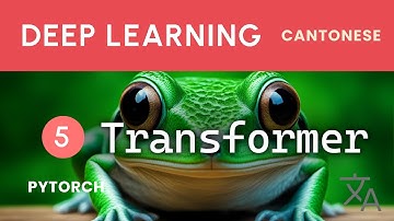Python 初級：深度學習,Transformer,Attention,注意力機制,自注意力,Seq2Seq|Deep Learning|Neural Network|教學|廣東話|60fps