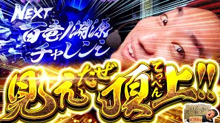 加藤やさしさのやさしくなりたい vol.188