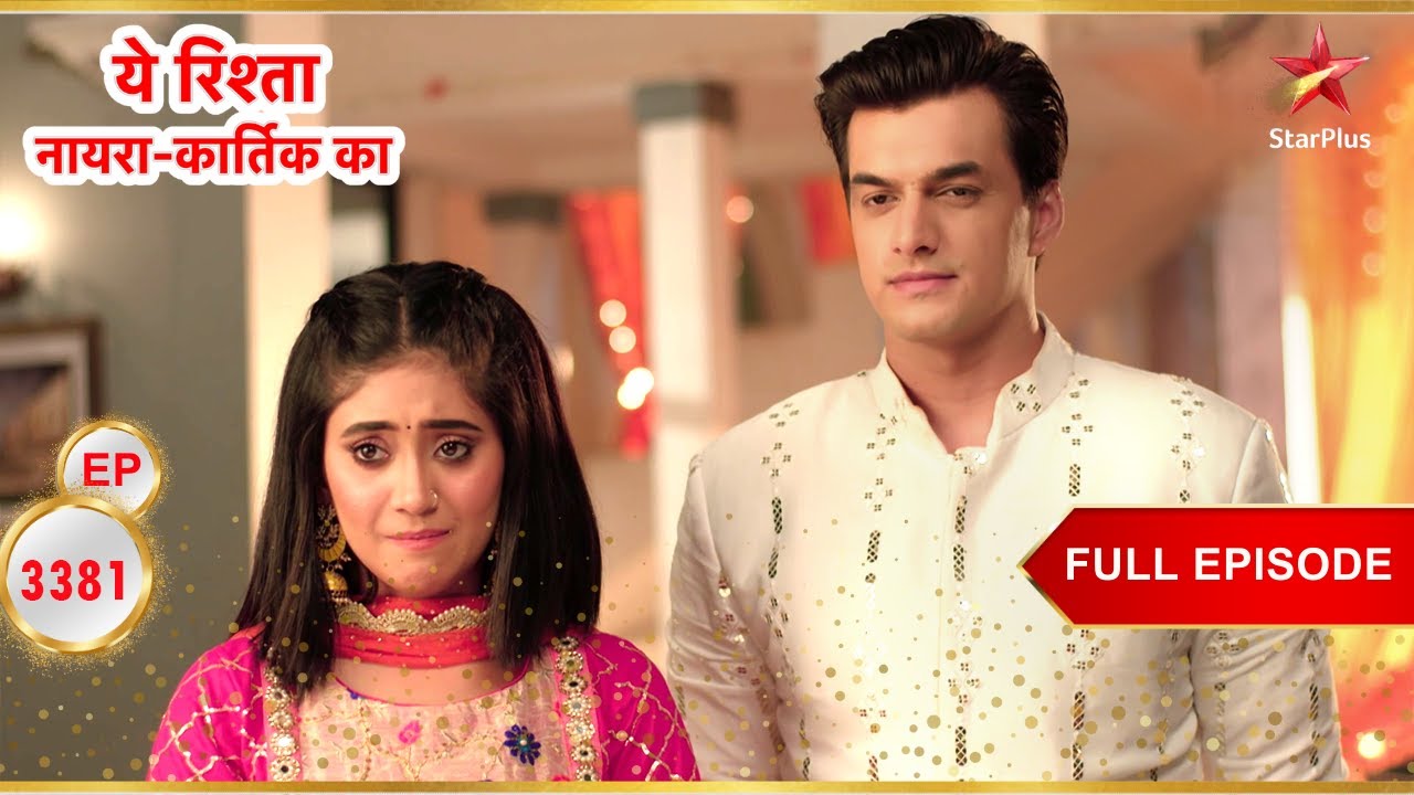Sirat Shocks Kartik! | Full Ep. 3381 | Yeh Rishta Kya Kehlata Hai