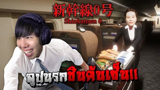 ลูปนรกชินคันเซ็น!! Shinkansen 0 | 新幹線 0号 (ตอนเดียวจบ)