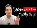 حقیقت شوکه کننده به جای ۱۰ هزار قدم در روز فقط ۱۰ دقیقه این کار را انجام دهید 