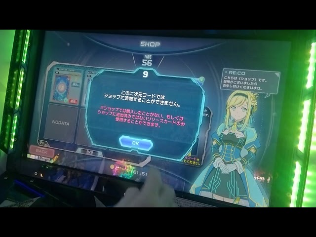 ソードアート・オンライン アーケード】ショップで覚醒5凸カード