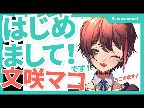 【#0 自己紹介】live2dモデル公開！