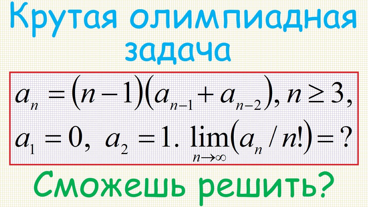 Задача о последовательности, заданной рекуррентно - YouTube