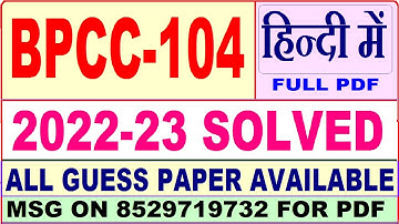 bpcc 104 solved assignment 2022-23 / bpcc 104 solved assignment in Hindi /ignou ba psychology solved