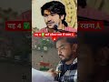 विद्यार्थी जीवन में यह चार महत्वपूर्ण बातें हमें याद रखना #viral #motivation