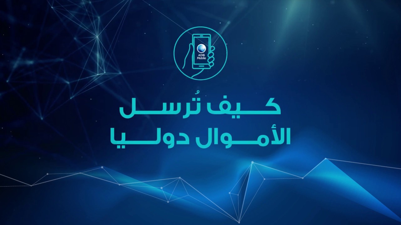 طريقة تحويل الاموال ازاى تقدر تحول فلوس لمصر طرق تحويل الاموال من السعوديه لمصر Youtube