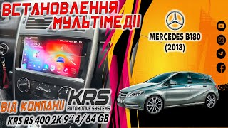 Установка Android KRS RS 400 2K 9" 4/64 GB в MERCEDES B180 (2013)