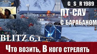 WoT Blitz -Как играть на FV4005. Тактика и расходники для барабана - World of Tanks Blitz (WoTB) WoT Blitz -Как играть на FV4005. Тактика и расходники для барабана - World of Tanks Blitz (WoTB)
