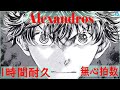 Alexandros - 無心拍数 1時間耐久🍧Alexandros - 無心拍数 - 1hour Version Japanese Pop 🎶💖🎶