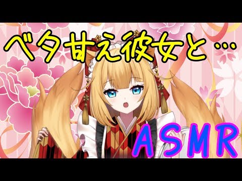 【ASMR】猫耳彼女がすごく甘えてくるんだが・・・？【Vtuber生配信】