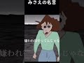 【感動名言】クレヨンしんちゃん感動シーン#shorts #家族を大切に