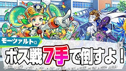 へっぽこストライカーのモンスト Youtube へっぽこストライカーのモンスト Youtube