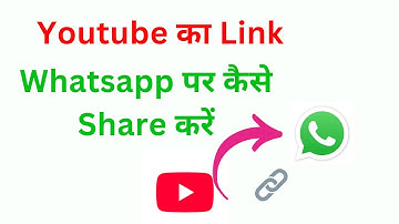 YouTube ka link WhatsApp par kaise share kare | Youtube ka link whatsapp par kaise bheje