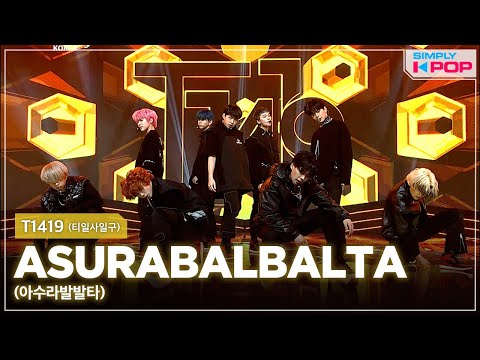 [Simply K-Pop] T1419 (티일사일구) - ASURABALBALTA (아수라발발타) _ Ep.451