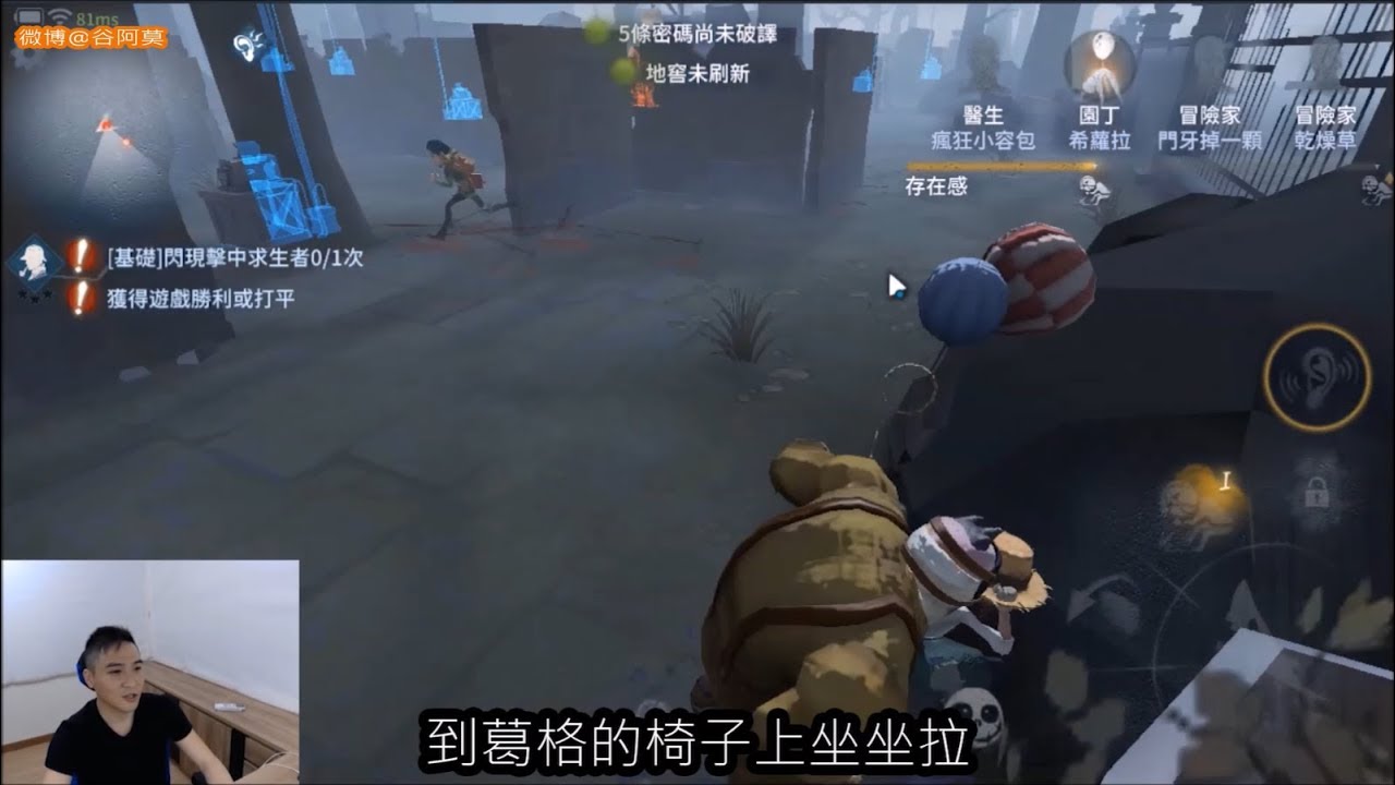 #767【谷阿莫】電玩實況精華23：小咩咩到葛格的椅子上坐坐《第五人格》
