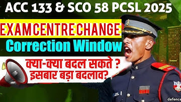 Exam Centre Change ACC 133 & SCO 58 | Correction Window Open | What thing You can Correct? 🤔