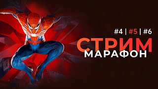 🕷 ВСЕ DLC ПАУЧКА ЗА ОДИН СТРИМ 🕷