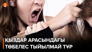 Жаңаөзендік жасөспірімдер шаш жұлысып, жаға жыртысты