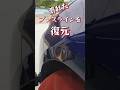 【デントリペアde凹み直し 】トヨタプリウスの潰れたプレスラインを塗装無しで復元したらどうなるか？#デントリペア#ならし板金 #無塗装鈑金 #dentrepair