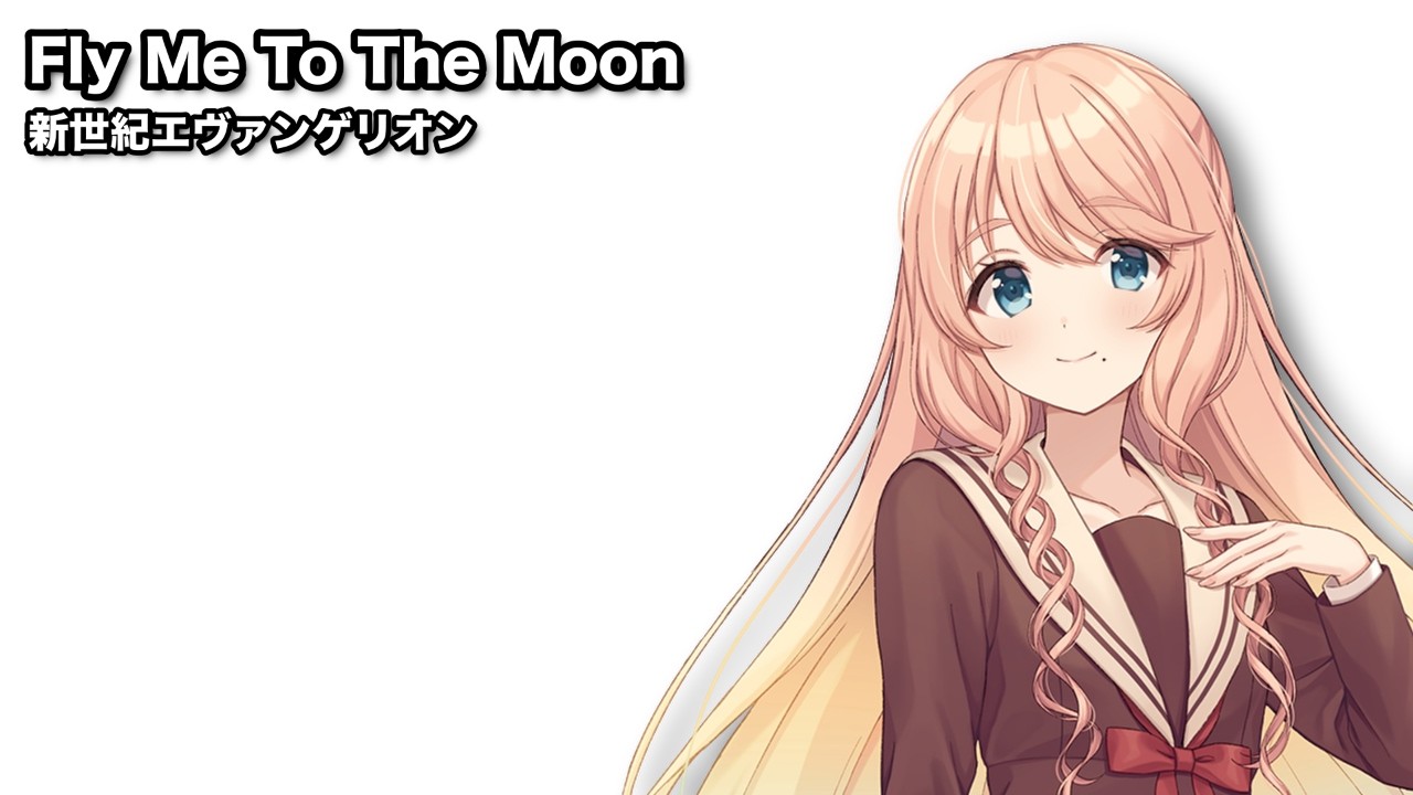 Fly Me To The Moon / 桜乃そら【SynthesizerVカバー】 - YouTube