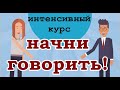 Диалог 11 / Скучаем по Израилю / מתגעגעים לישראל