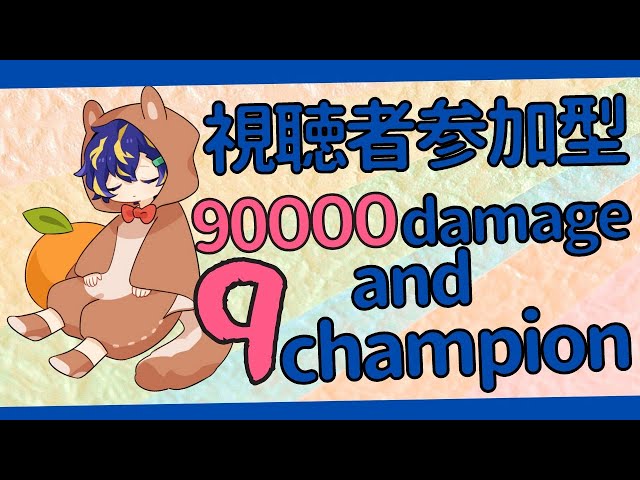 【視聴者参加型】90000だまげ and ９ちゃんぽん こうへん【APEX】のサムネイル