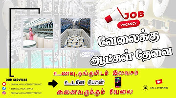 Spinning Mill Job Wanted Srinivasa Pleacement Services tiruppur...