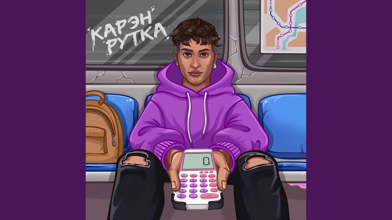 Калькулятор - YouTube