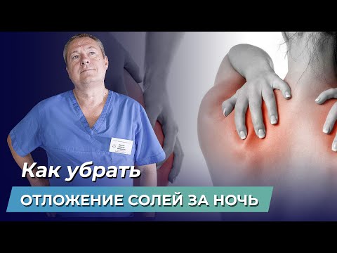 Как вывести соль? Рабочий способ вывода лишних солей из организма. Чистка организма от солей