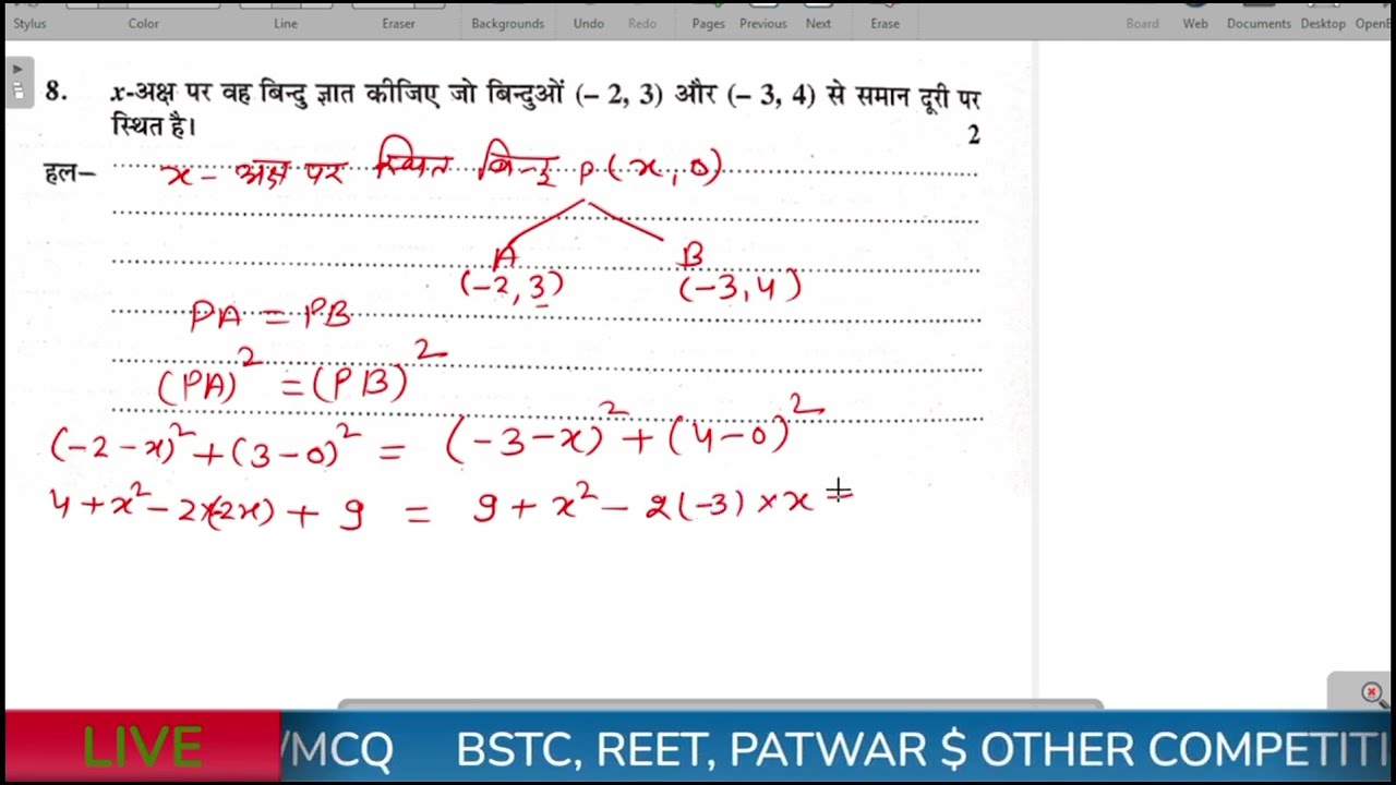 X-अक्ष पर एक ऐसा बिन्दु ज्ञात कीजिये जो बिन्दुओं A(-2, 3) और B(-3,4) से समदूरस्थ है।