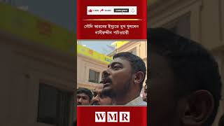সৌদি আরবের ইস্যুতে মুখ খুললেন নাসীরুদ্দীন পাটওয়ারী