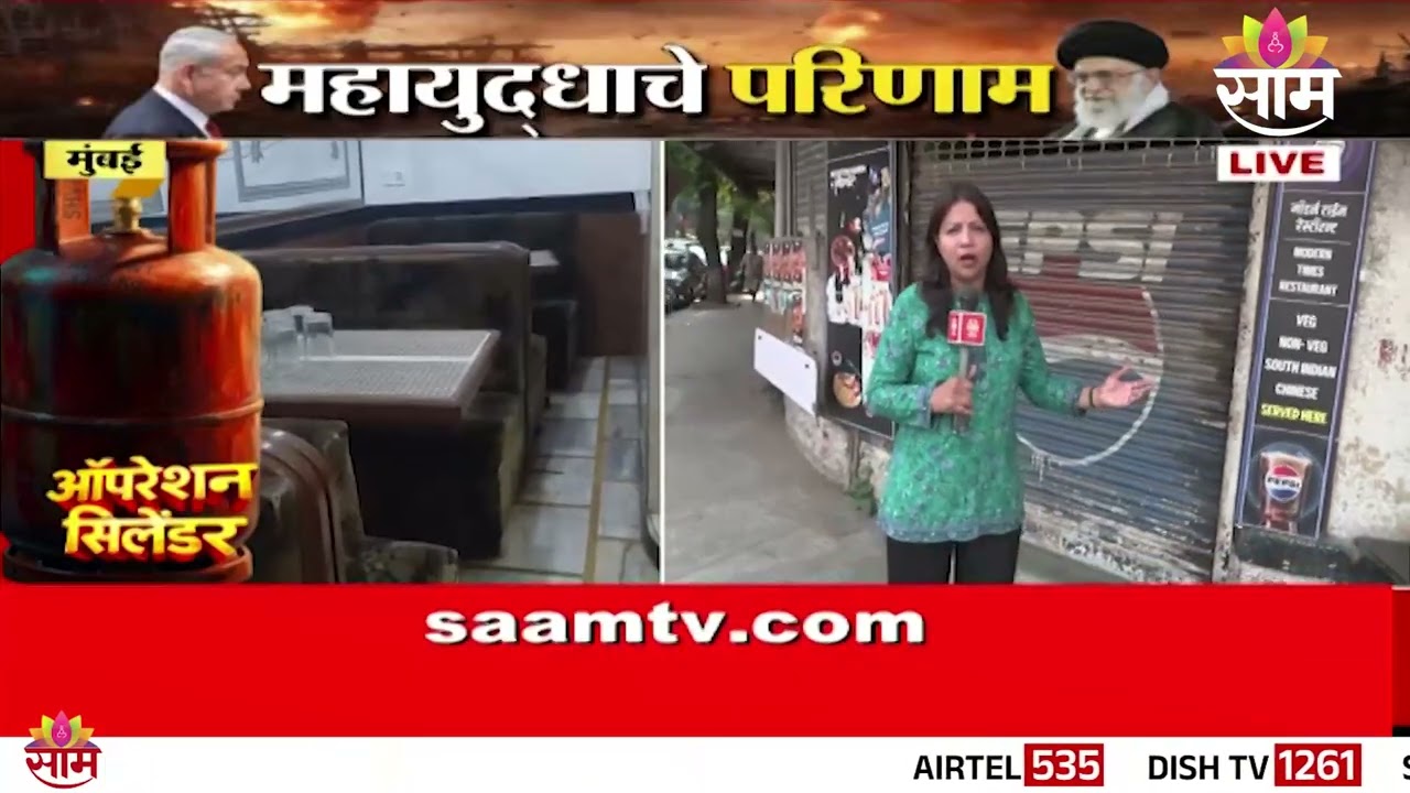 मुंबईत कमर्शियल गॅसचा प्रचंड तुटवडा | gas cylinder shortage in Mumbai