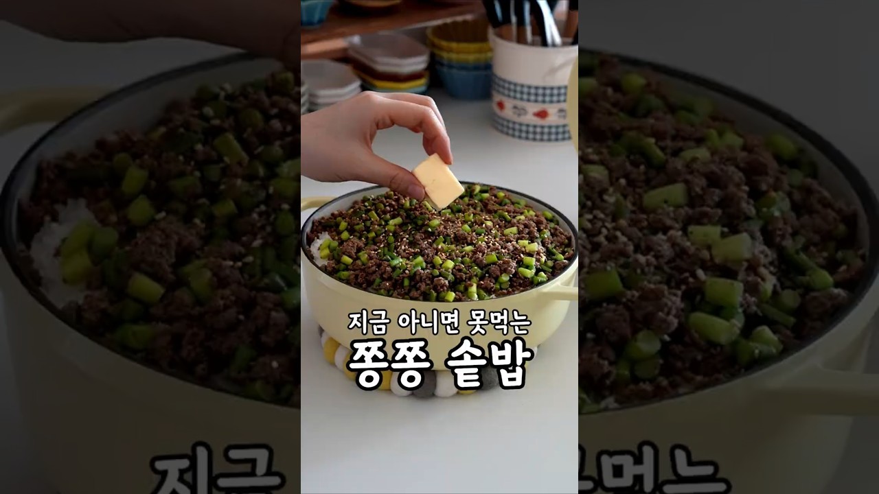 제철 마늘쫑 이렇게 만들어 쟁여두세요! #솥밥 #밀프랩 #레시피 — 생활작가 레시피 썸네일