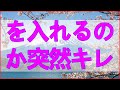 テレフォン人生相談 何が息子のスイッチを入れるのか突然キレる我が子に怯える母親の苦