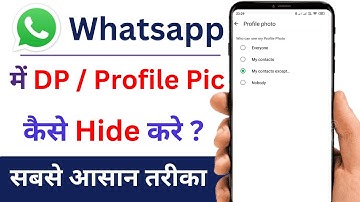 Whatsapp Profile Picture Kaise Hide Kare | How to Hide DP in Whatsapp | Whatsapp DP Kaise Chupaye